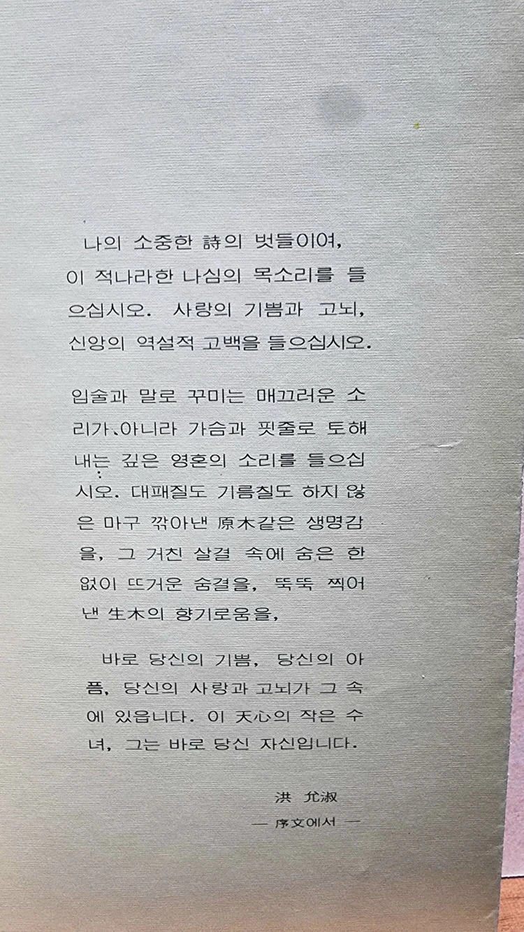 이혜인 / 수필집1권+시집2권= 총3권 이미지