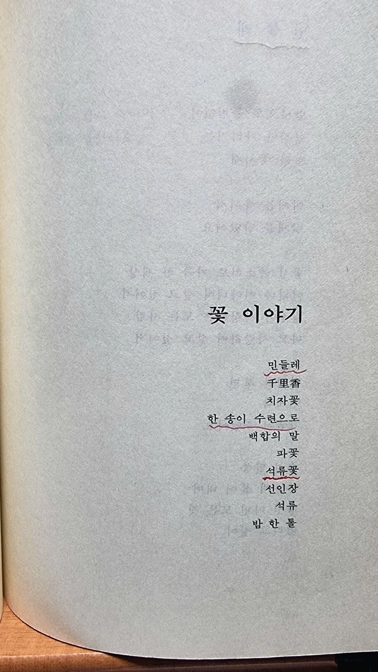 이혜인 / 수필집1권+시집2권= 총3권 이미지
