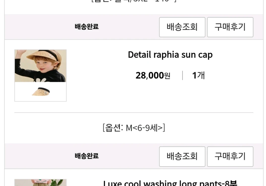 (새상품)리미떼두두 25년 S/S 라피아 썬캡 M사이즈 이미지