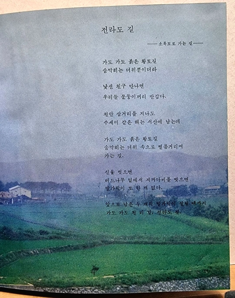 한하운/시집 2권 / 보리피리, 한하운의 명시, 이미지