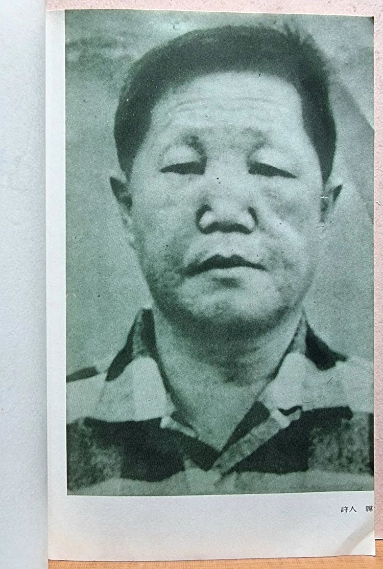 한하운/시집 2권 / 보리피리, 한하운의 명시, 이미지