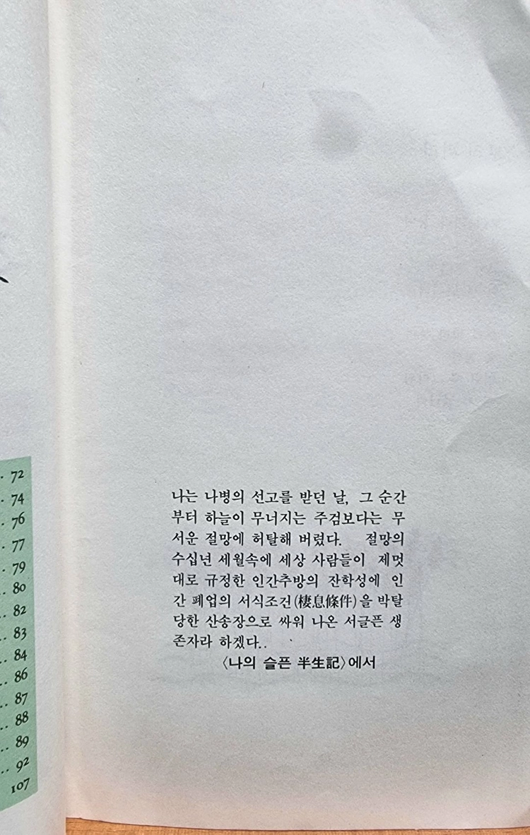 한하운/시집 2권 / 보리피리, 한하운의 명시, 이미지