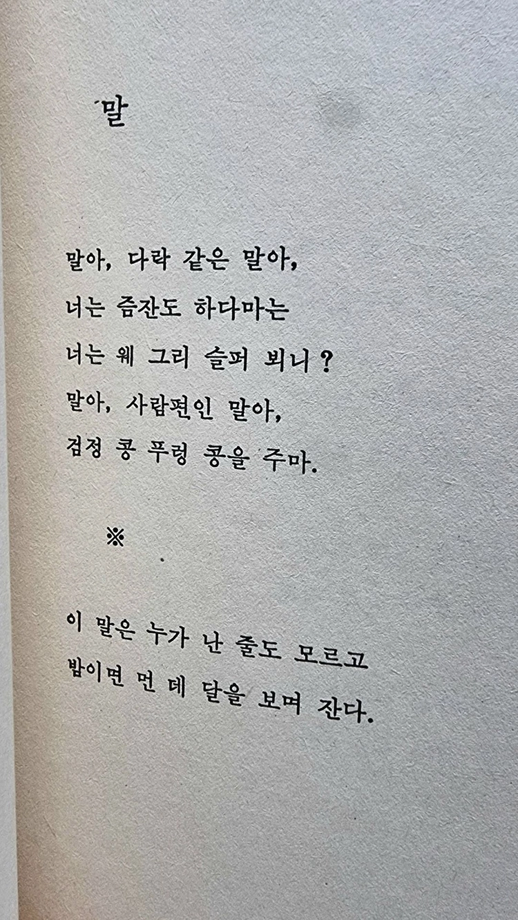 정지용 시집 2권 이미지