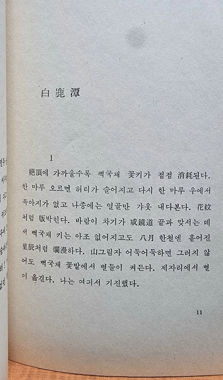 정지용 시집 2권 이미지