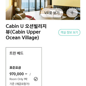 8월8일(토) 부산 아난티호텔+식음료 숙박권 양도합니다 이미지