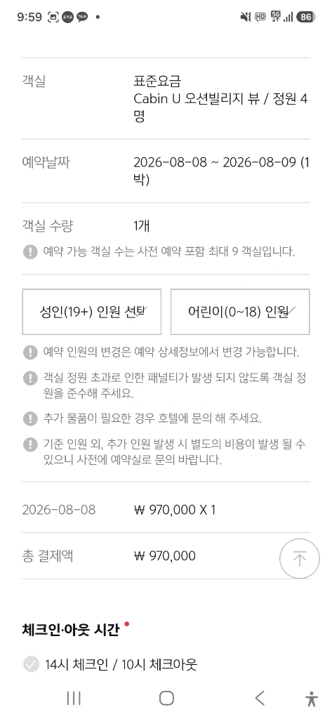 8월8일(토) 부산 아난티호텔+식음료 숙박권 양도합니다 이미지