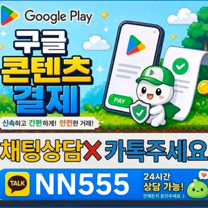 75% 정보 컨텐츠 휴대폰 이용료 게임 월코 결제 핸드폰 구글 소액 모바일 메랜 콘텐츠 월드코인 상품권 콘텐츠 이미지