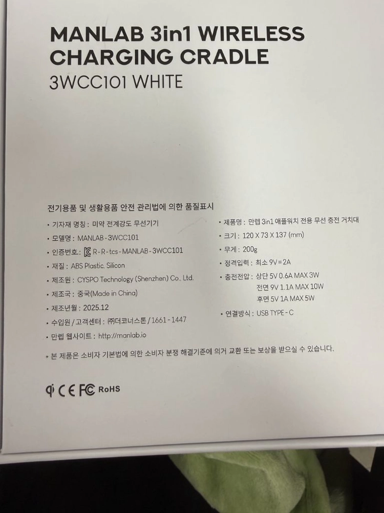 만렙 3in1 애플워치 전용 고속무선충전기 거치대 화이트 이미지