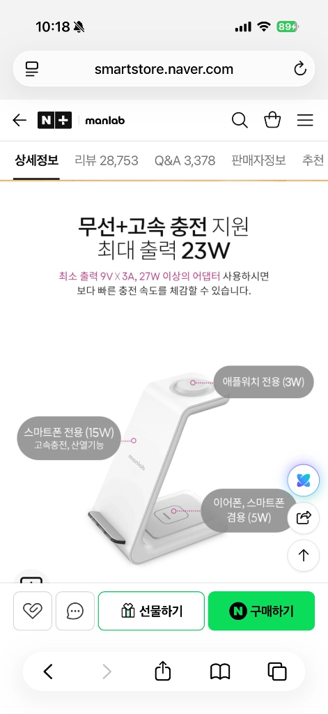 만렙 3in1 애플워치 전용 고속무선충전기 거치대 화이트 이미지