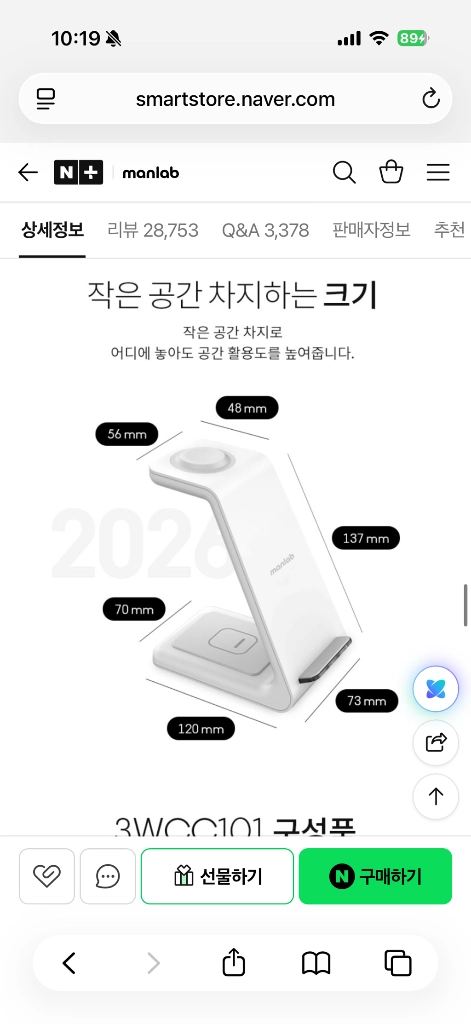 만렙 3in1 애플워치 전용 고속무선충전기 거치대 화이트 이미지