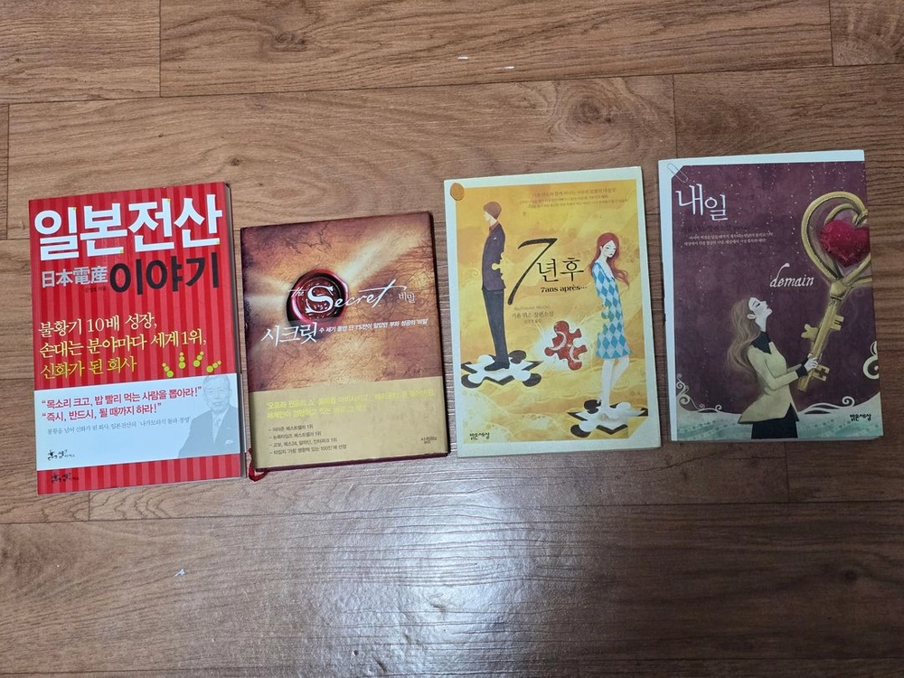 소설책 여러가지 팝니다#1 이미지