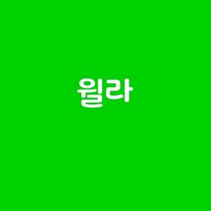 윌라 오디오북 1개월 이용권 이미지