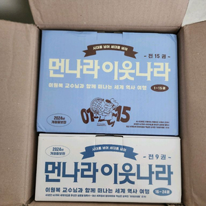 개정증보판 먼나라 이웃나라 개정증보판 전24권 이미지