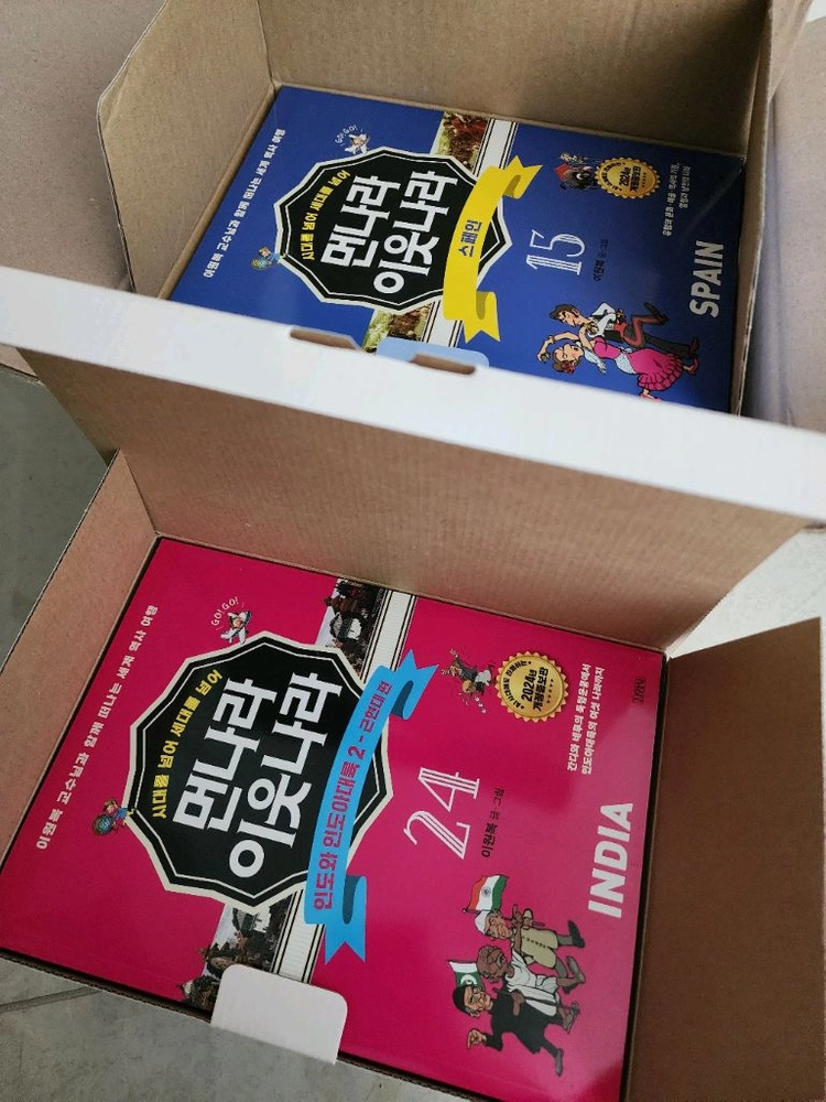 개정증보판 먼나라 이웃나라 개정증보판 전24권 이미지