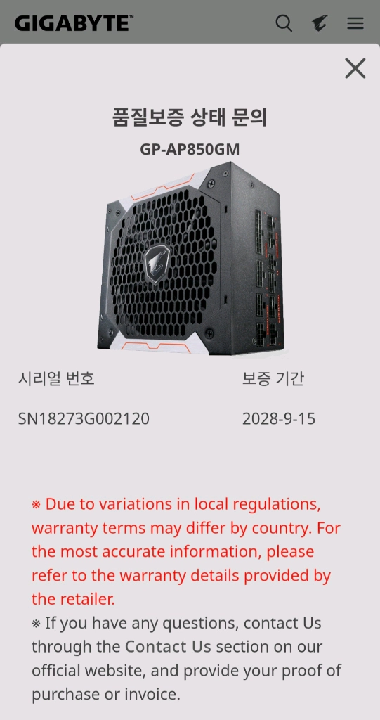 보증O) 기가바이트 어로스 850w Gold 풀모듈러파워 민트급 이미지
