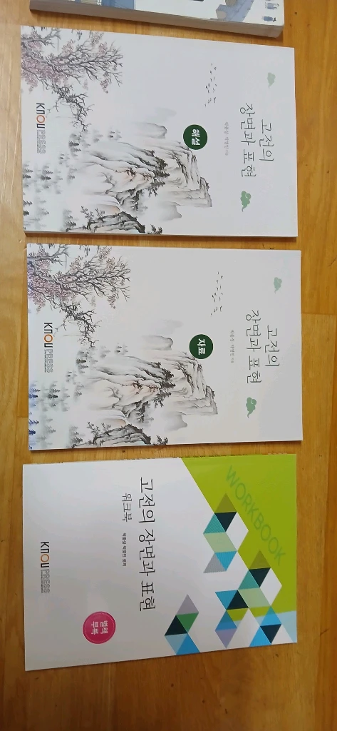 한국방송통신대학교 교재 이미지