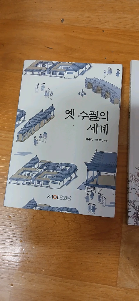 한국방송통신대학교 교재 이미지