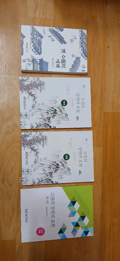 한국방송통신대학교 교재 이미지