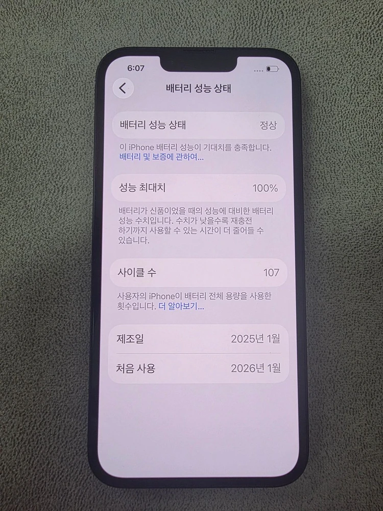 아이폰16e 128_GB 판매합니다!! 이미지