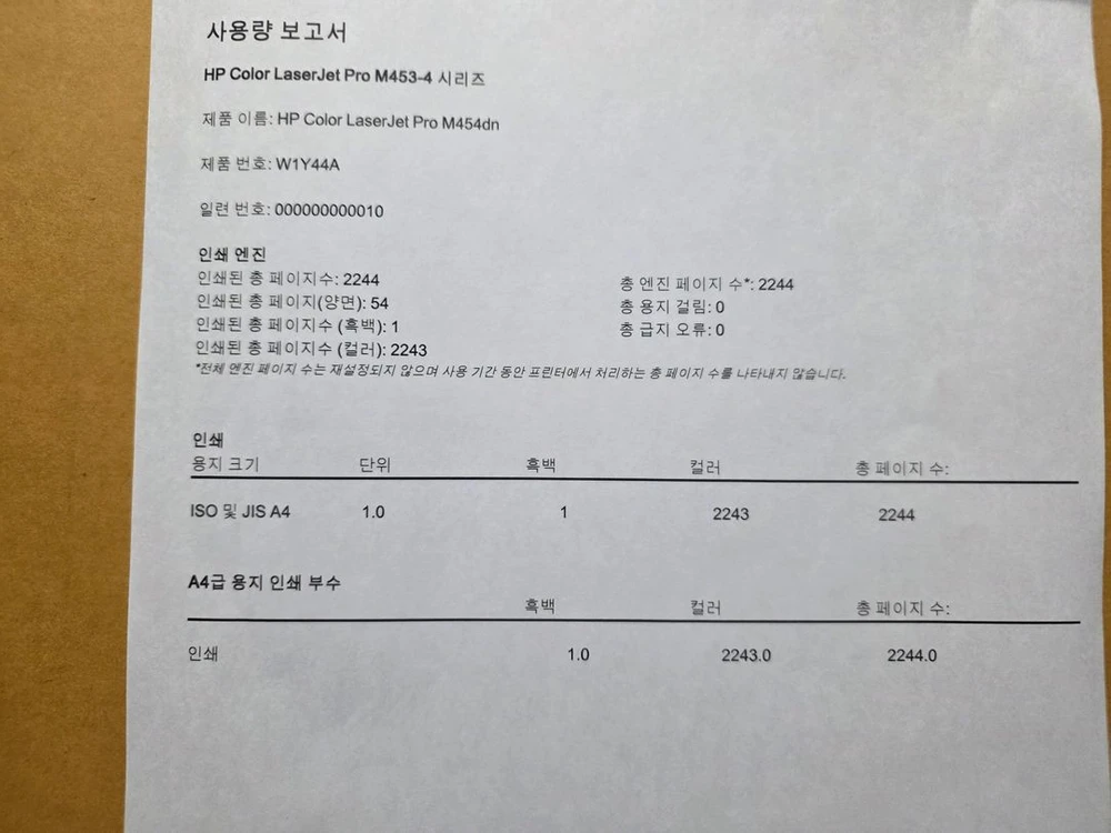 HP M454dn 컬러 레이저 프린터 , 자동양면인쇄 이미지