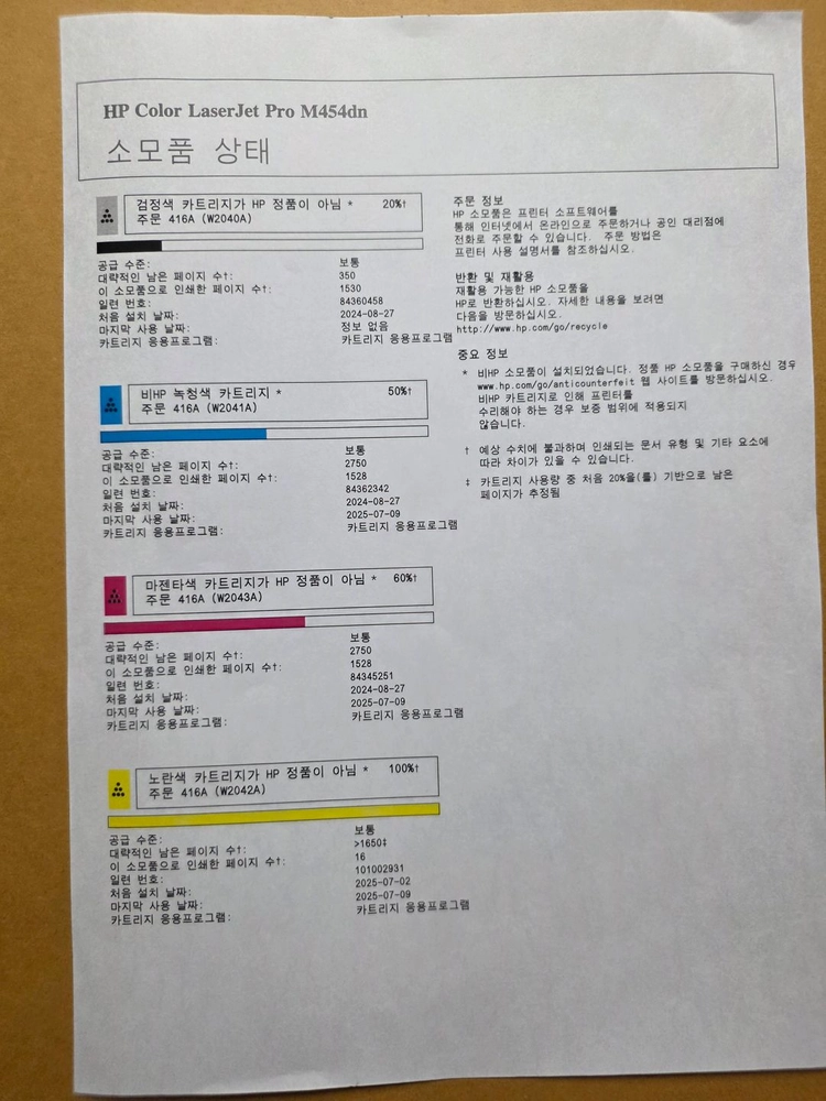 HP M454dn 컬러 레이저 프린터 , 자동양면인쇄 이미지