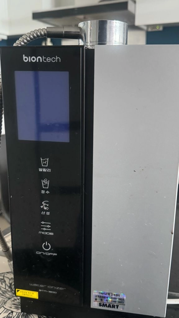 얼칼리 정수기 이미지