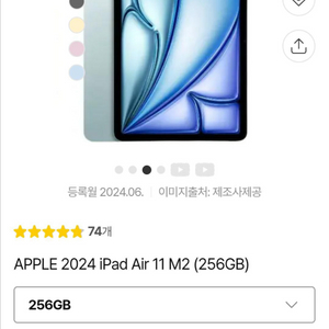 태블릿 11인치 M2칩 256GB 이미지