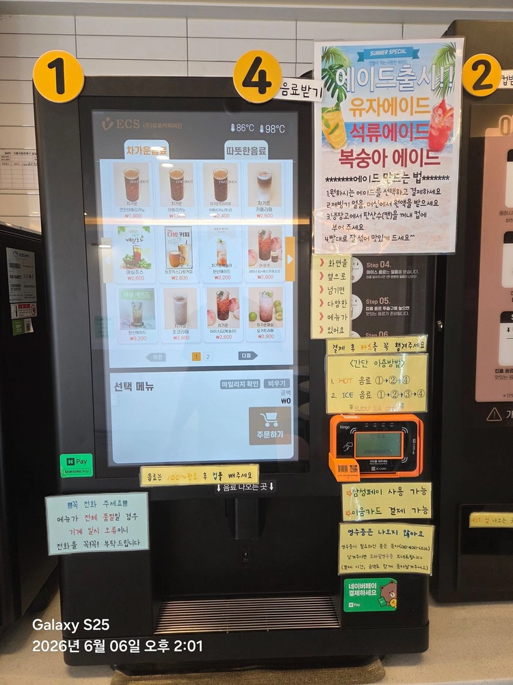 무인카페용 자동커피머신 이미지