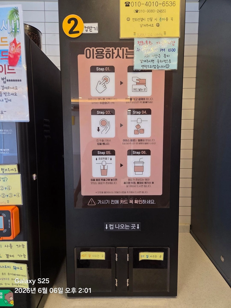 무인카페용 자동커피머신 이미지