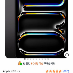 Apple 아이패드 프로 13인치 M5 스탠다드 글래스 + 애플펜슬 프로 이미지