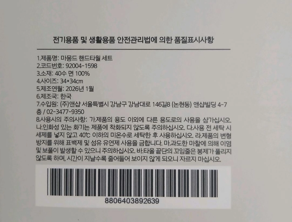 핸드타월 (2P) 세트 이미지