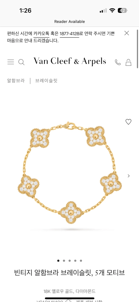 반클리프 알함브라 팔찌 18k 천연다이아 풀파베 이미지