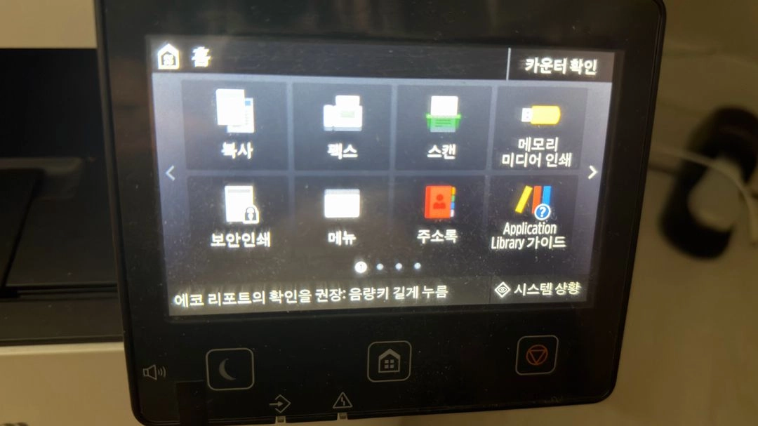 캐논 imageCLASS MF635Cxz 복합기 이미지