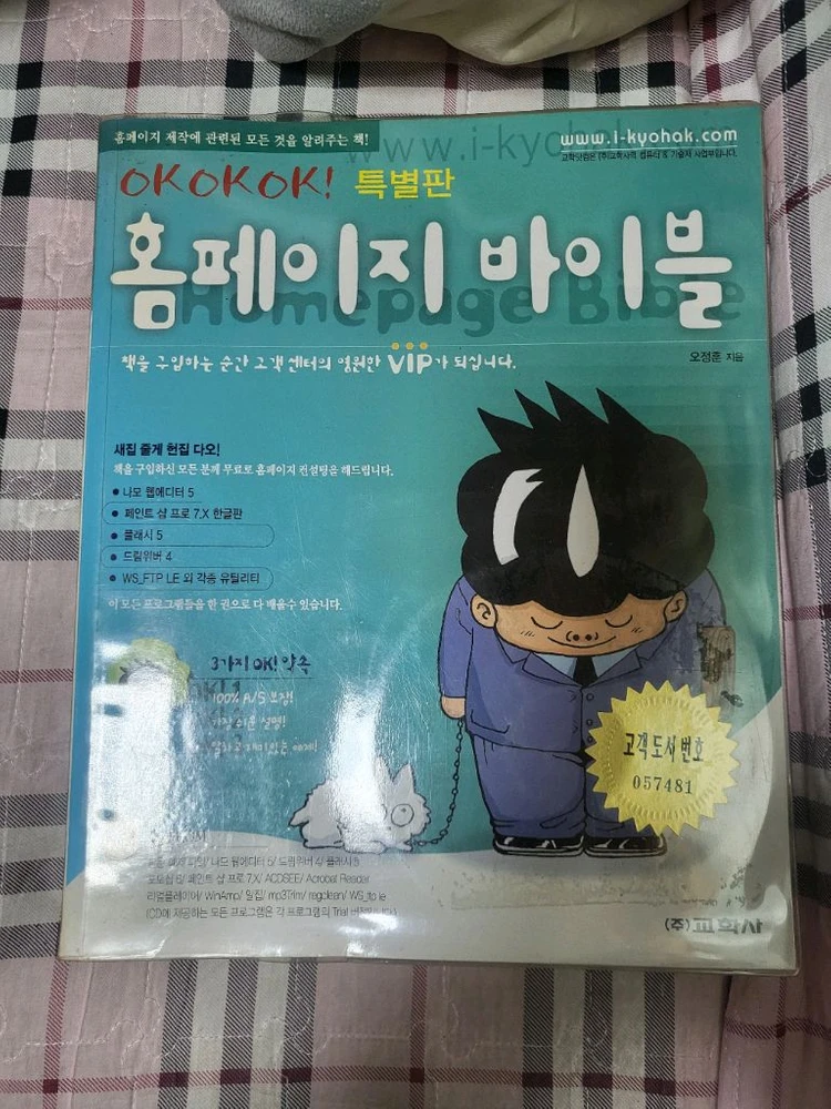 컴퓨터 관련 서적들을 판매합니다 이미지