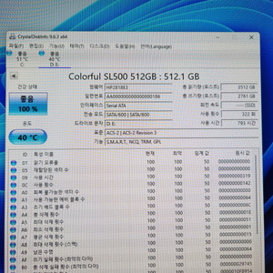 512GB SSD 사용시간 좋음 A급 이미지