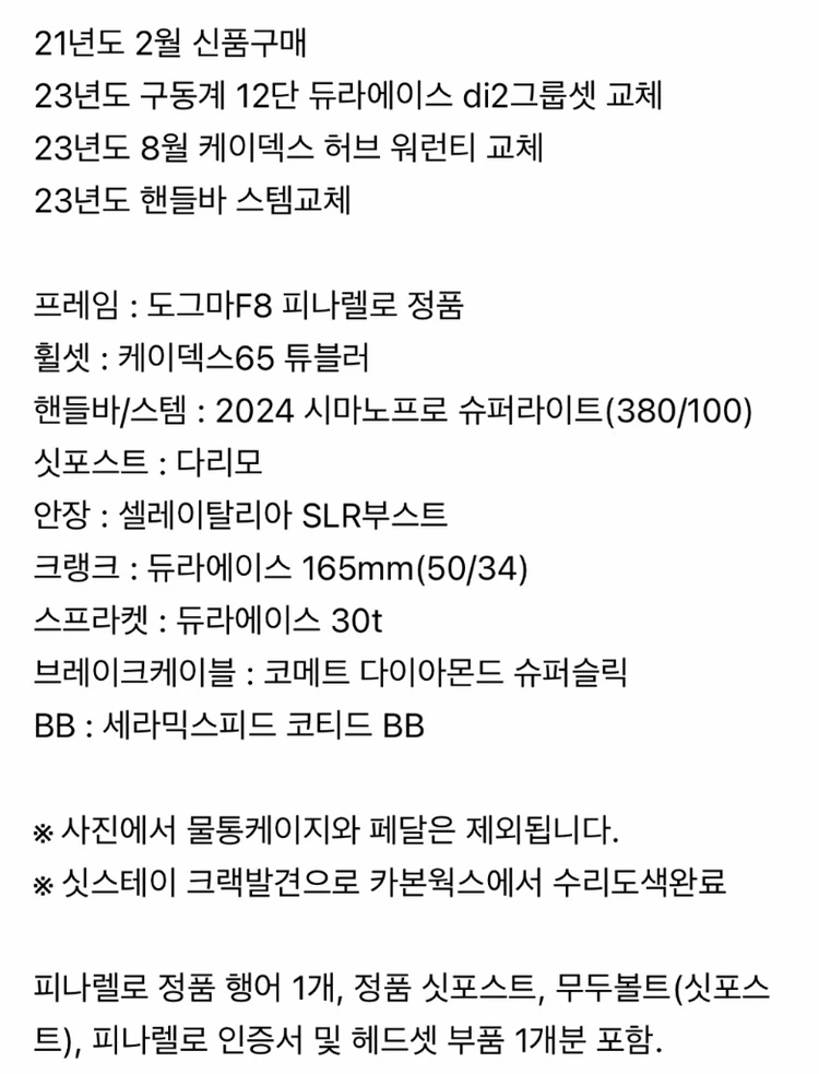 피나렐로 도그마F8 50사이즈 이미지