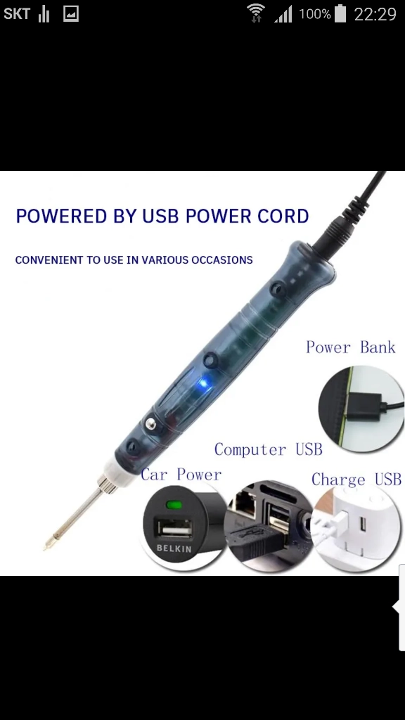 무선 납땜 인두 휴대용 usb 보조배터리 야외 폰충전기 이미지
