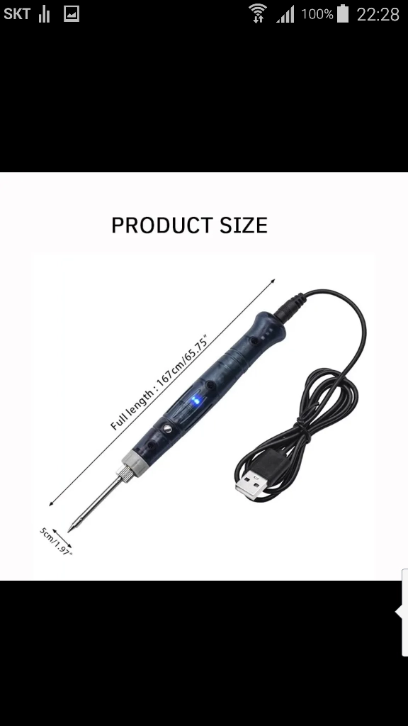 무선 납땜 인두 휴대용 usb 보조배터리 야외 폰충전기 이미지