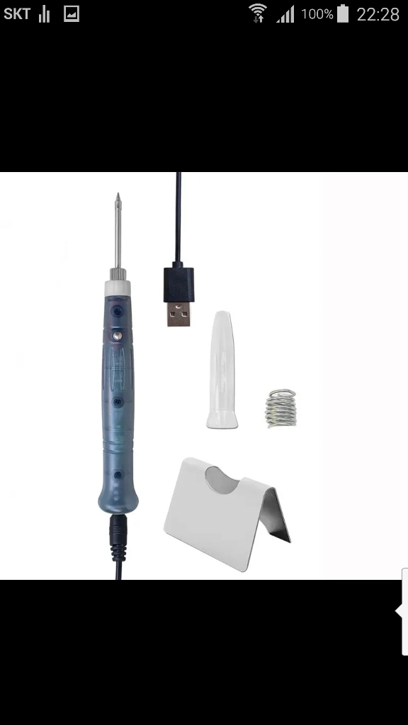 무선 납땜 인두 휴대용 usb 보조배터리 야외 폰충전기 이미지