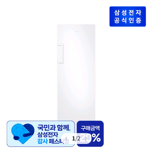 삼성 냉동고 227L RZ22CG4000WW 이미지