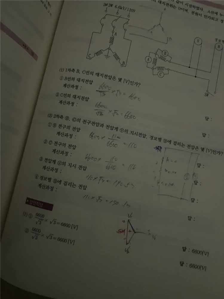 전기기사 실기 2024 기출문제집 + usb 판매합니다 이미지