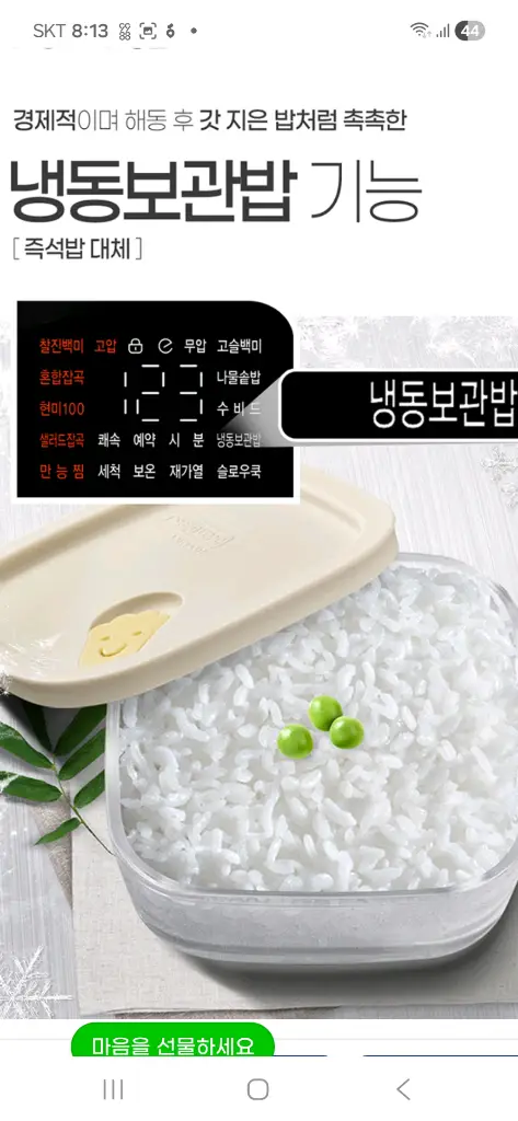 미개봉 새상품 음성안내 쿠첸 듀얼프레셔(고압/무압) 6인용 열판압력밥솥 이미지