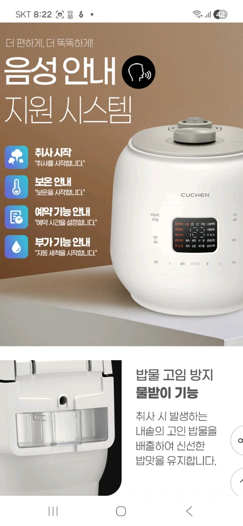 미개봉 새상품 음성안내 쿠첸 듀얼프레셔(고압/무압) 6인용 열판압력밥솥 이미지