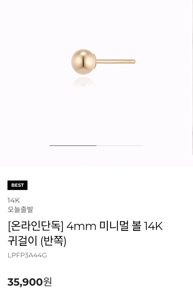 로이드 미니멀 볼 14k 귀걸이 세트 미개봉 이미지