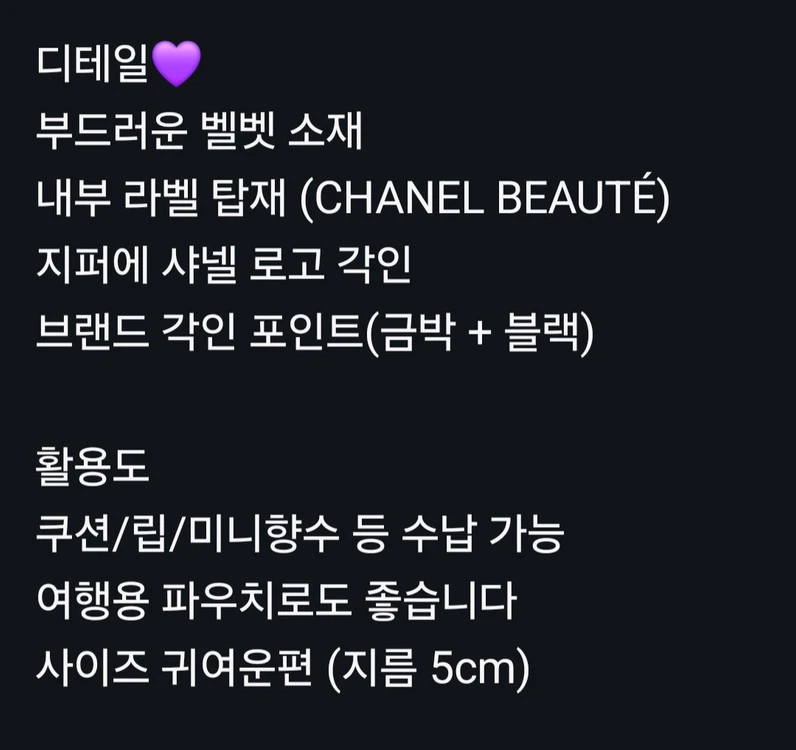 새제품)샤넬 샹스 퍼플 벨벳 미니 원형파우치 이미지