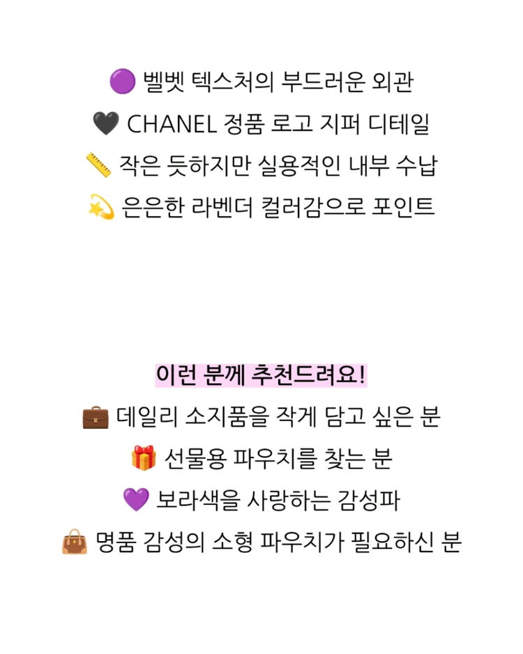 새제품)샤넬 샹스 퍼플 벨벳 미니 원형파우치 이미지