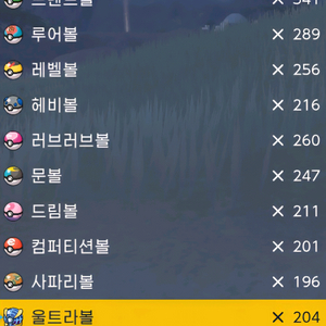 규토리볼 (규볼), 금뚜껑, 특성패치 판매 포켓몬스터 스칼렛 바이올렛 이미지