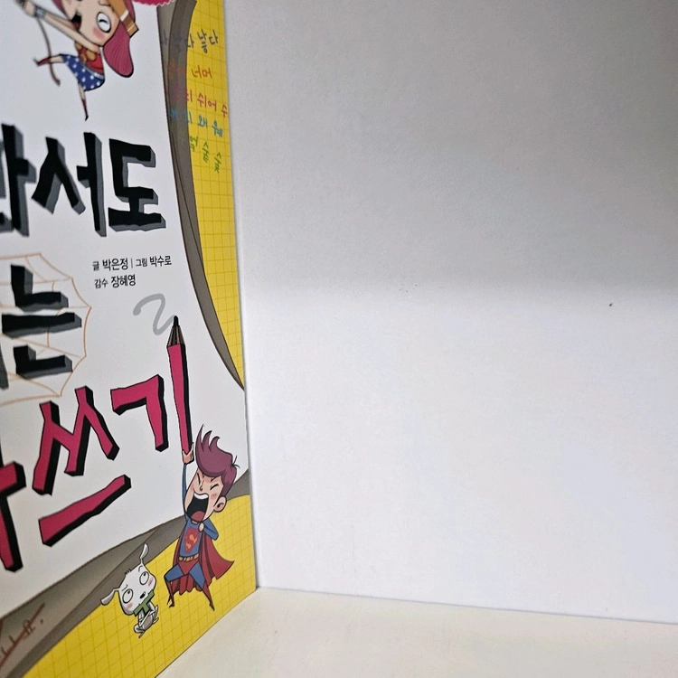 웅진주니어 사회교과서도 탐내는 시리즈 이미지