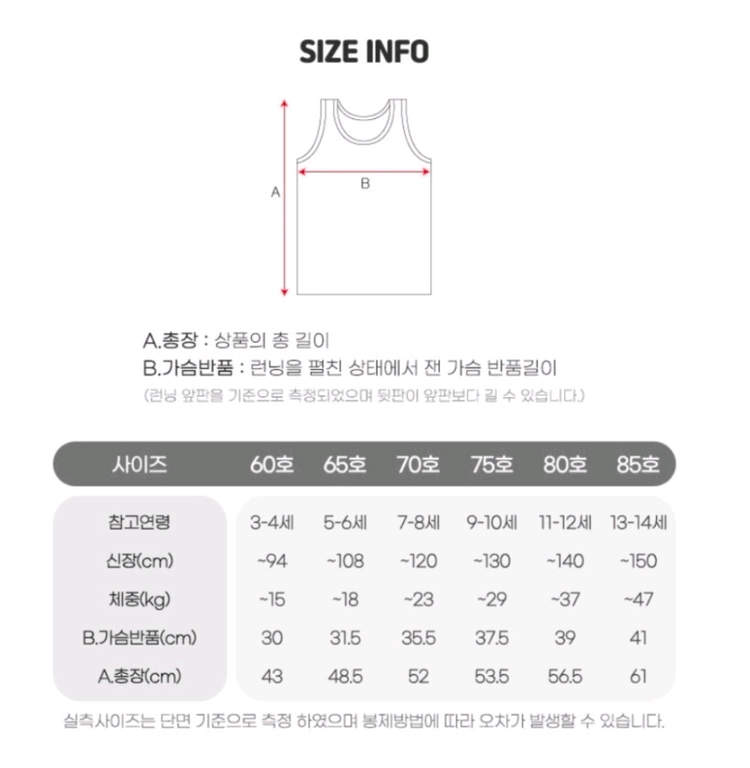유아 런닝 (70호 4장+75호 1장) 일괄판매 이미지