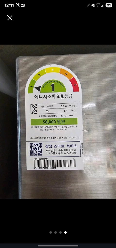 삼성 18년식 4도어 냉장고 - 안심되는 중고거래
